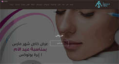 Desktop Screenshot of mahmoudfakiha.com