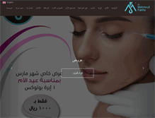 Tablet Screenshot of mahmoudfakiha.com